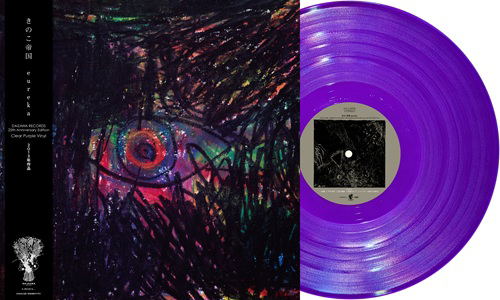 Eureka (Clear Purple Vinyl) image 1