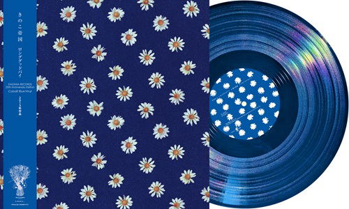 Long Goodbye (Cobalt Blue Vinyl) image 1