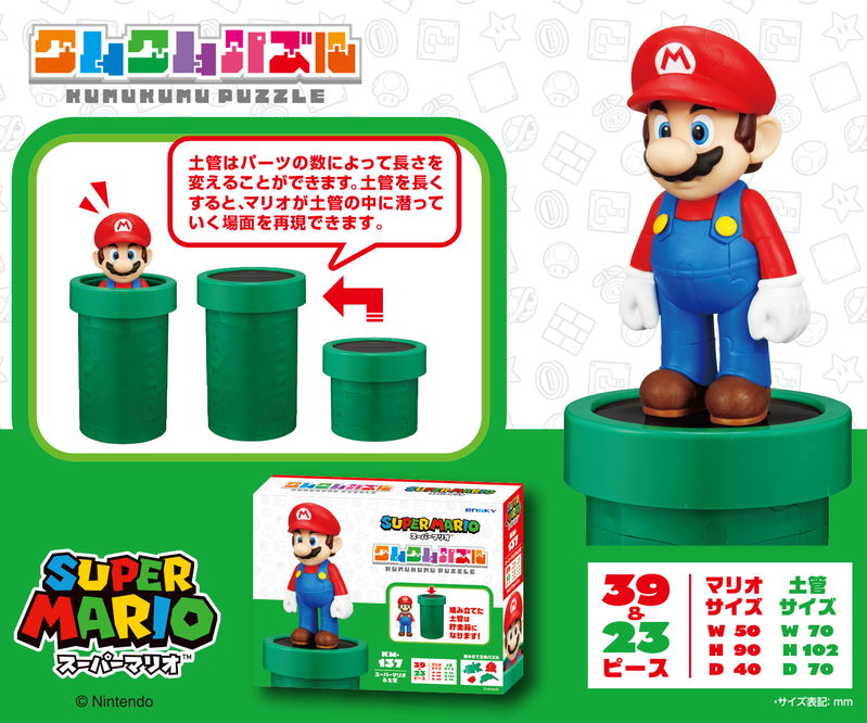 Super Mario Kumukumu Puzzle KM-137 Super Mario & Warp Pipe image 2