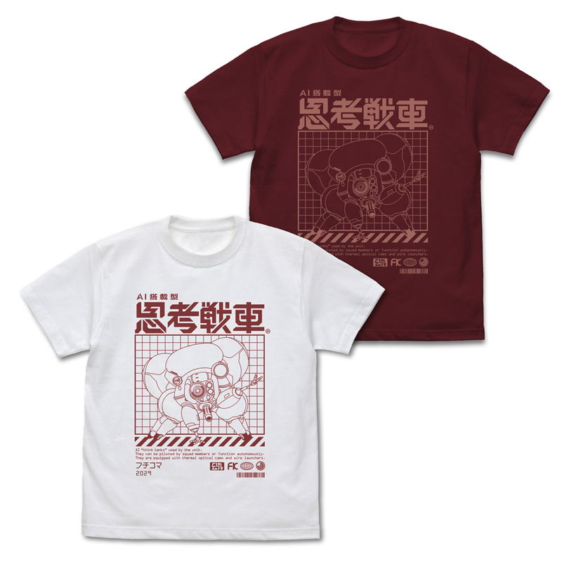 The Ghost In The Shell - TGITS Fuchikoma T-shirt (Burgundy | Size XL) image 2