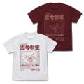 The Ghost In The Shell - TGITS Fuchikoma T-shirt (White | Size XL) thumbnail 2