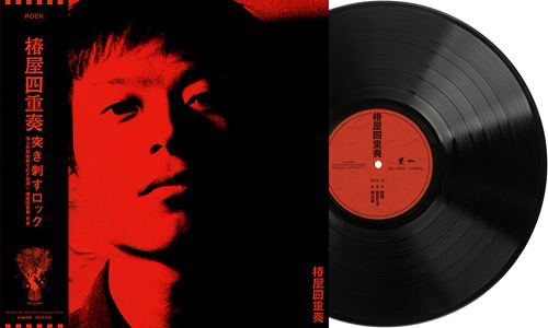 Tsubakiya Quartet (Vinyl) image 1