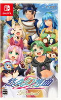 Yuukyuu Gensoukyoku 2nd Album Revival thumbnail 1