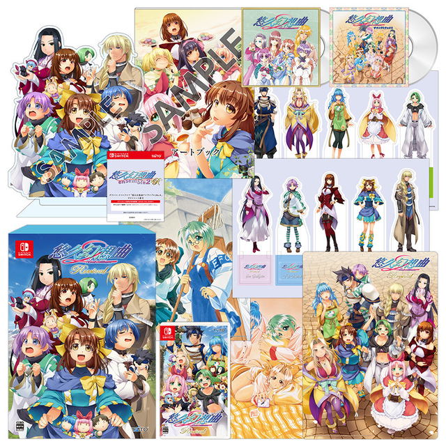 Yuukyuu Gensoukyoku 2nd Album Revival [Special Edition]