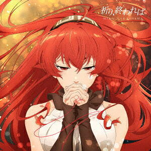 Inori, Owareba [CD + Blu-ray Limited Edition] image 1