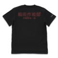 Evangelion - NERV Tactical Operation Department Operation Bureau Section 1 T-shirt (Black | Size M) thumbnail 2