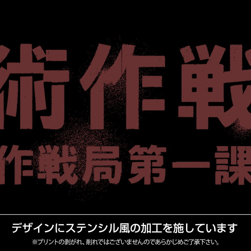 Evangelion - NERV Tactical Operation Department Operation Bureau Section 1 T-shirt (Black | Size L) image 4