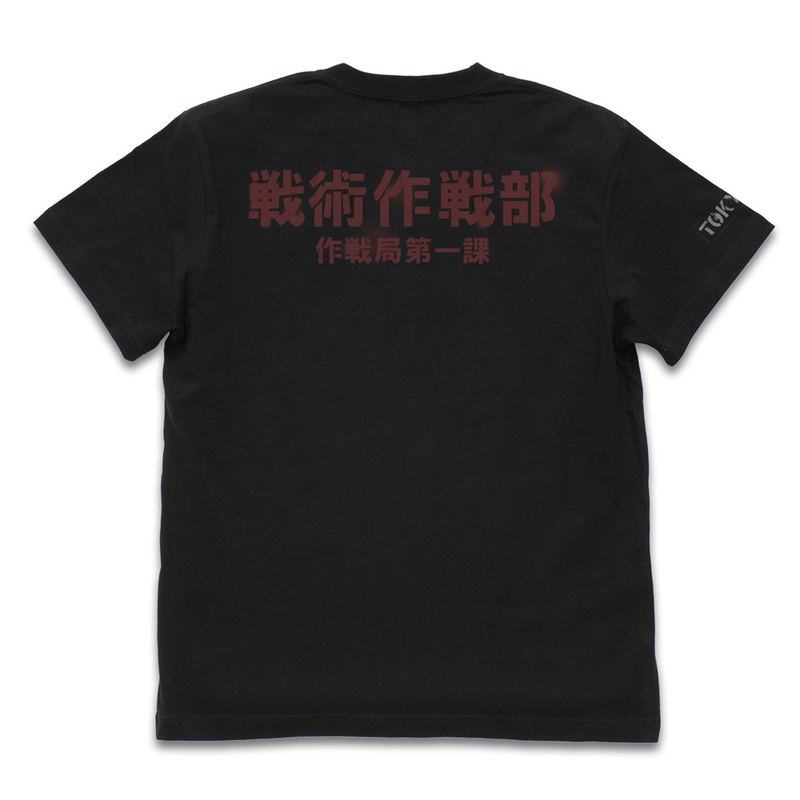 Evangelion - NERV Tactical Operation Department Operation Bureau Section 1 T-shirt (Black | Size XL) image 2