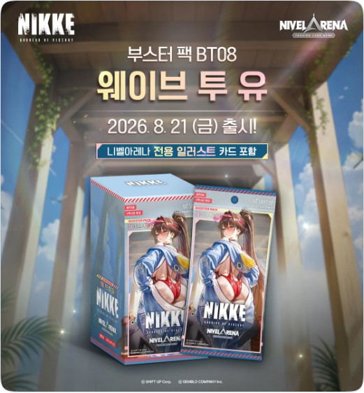Goddess Of Victory: Nikke x Nivel Arena Booster Pack BT08 (Set of