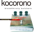 Kocorono Complete Edition [Limited Edition] (Vinyl) thumbnail 2
