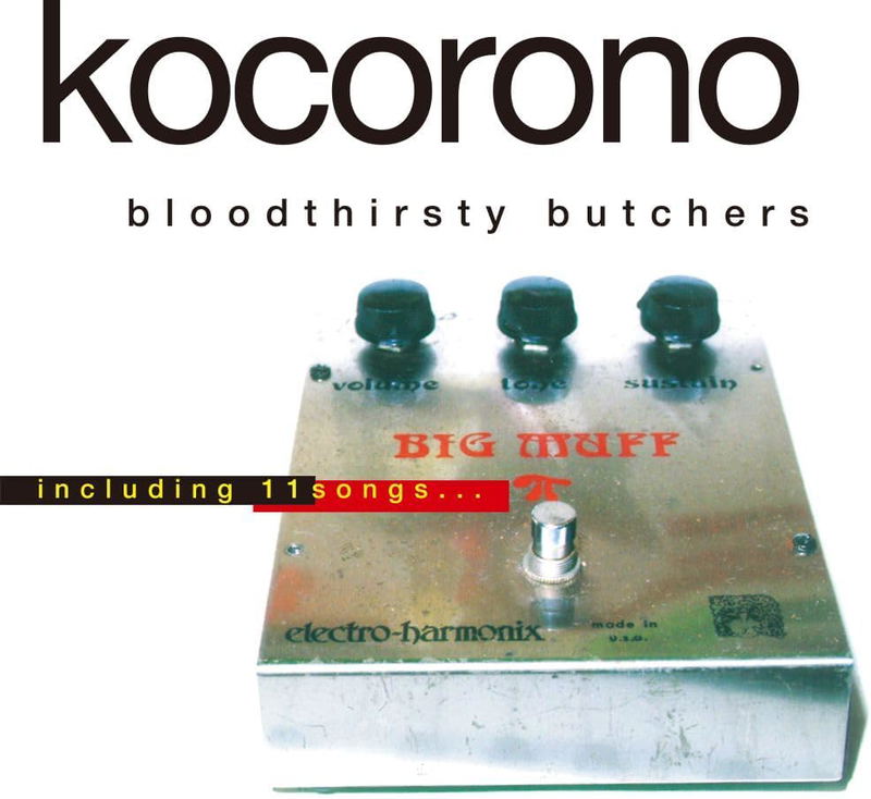 Kocorono Complete Edition [Limited Edition] (Vinyl) image 2
