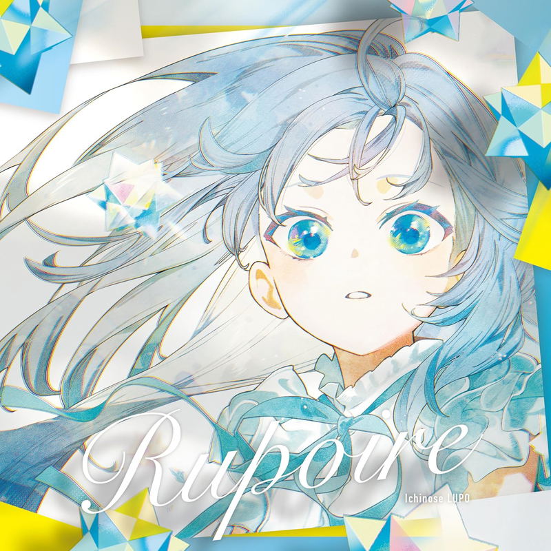 Rupoire image 1