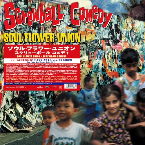 Screwball Comedy [Limited Edition] (Vinyl) image 1