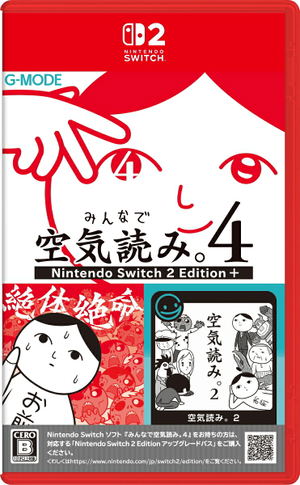 Kuukiyomi 4: Consider It Nintendo Switch 2 Edition+ (Multi-Language)