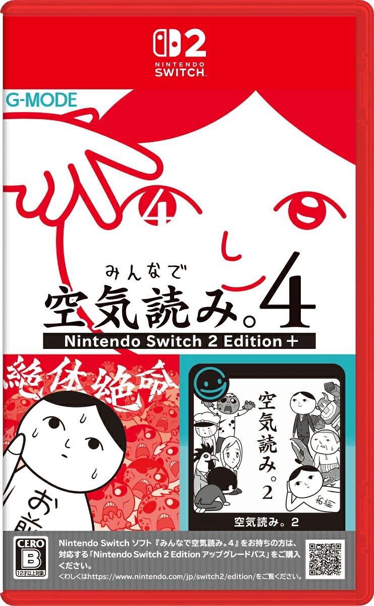 Kuukiyomi 4: Consider It Nintendo Switch 2 Edition+ (Multi-Language) <span class="ext" style="background-color: #00e206; color: #FFFFFF;">Game Cart</span> image 1