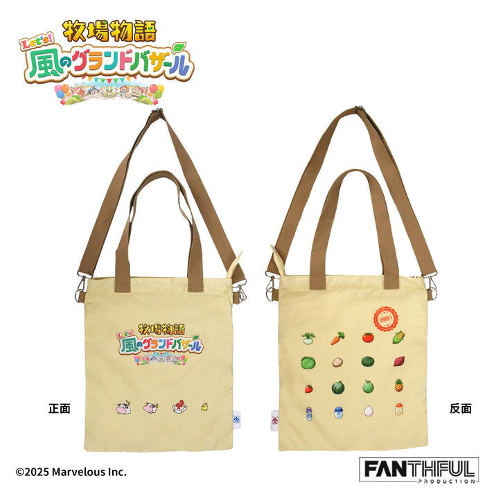 Story Of Seasons: Grand Bazaar Shoulder Bag image 2