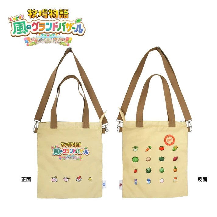 Story Of Seasons: Grand Bazaar Shoulder Bag image 1