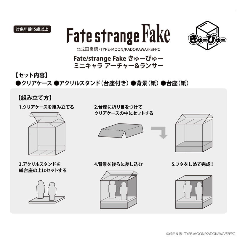 Fate/strange Fake Cube View Mini Character Archer & Lancer image 4