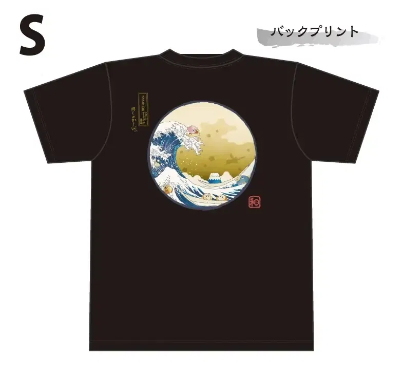 Kirby's Dream Land Fuwafuwa Collection T-shirt Pupupu Thirty-six Views The Great Wave Off Float Islands 1 (Size S) image 1