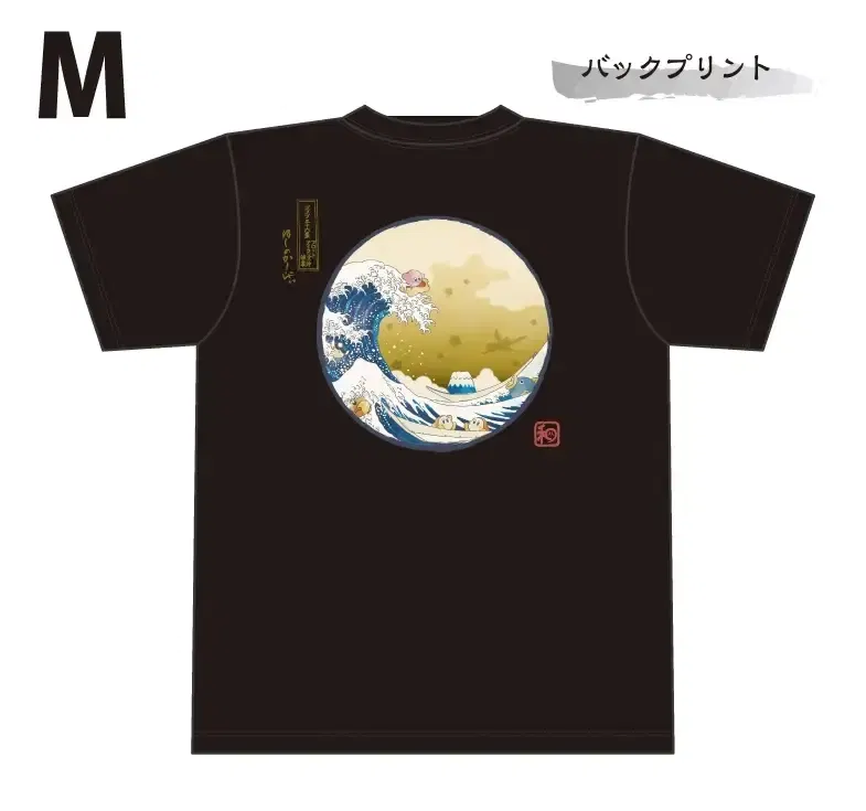 Kirby's Dream Land Fuwafuwa Collection T-shirt Pupupu Thirty-six Views The Great Wave Off Float Islands 2 (Size M) image 1