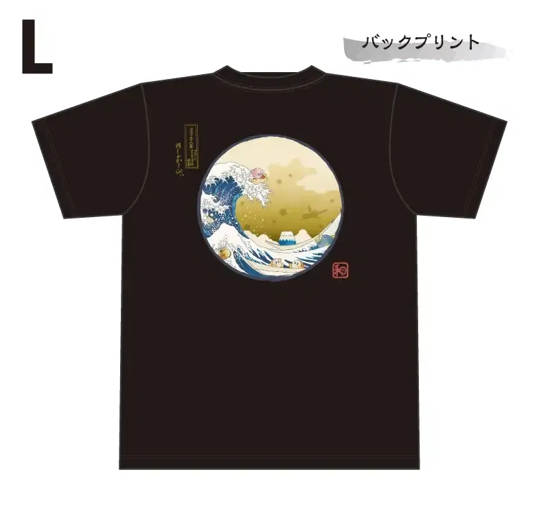 Kirby's Dream Land Fuwafuwa Collection T-shirt Pupupu Thirty-six Views The Great Wave Off Float Islands 3 (Size L) image 1