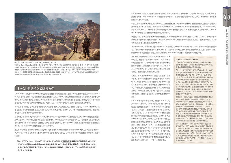 Let's Get Started With Level Design: 10 Principles For Designing Games That Captivate Players image 4