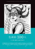 Shikishi Artworks Created By 100 Artists (TH Art Series) thumbnail 1