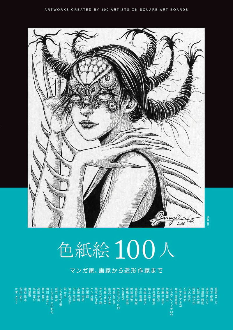 Shikishi Artworks Created By 100 Artists (TH Art Series) image 1