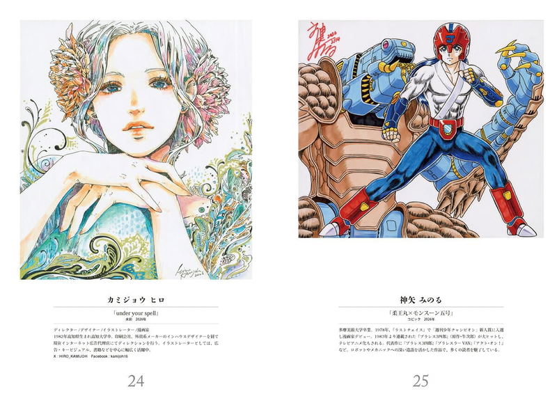 Shikishi Artworks Created By 100 Artists (TH Art Series) image 3