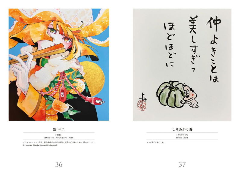 Shikishi Artworks Created By 100 Artists (TH Art Series) image 5