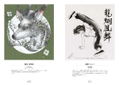 Shikishi Artworks Created By 100 Artists (TH Art Series) thumbnail 6