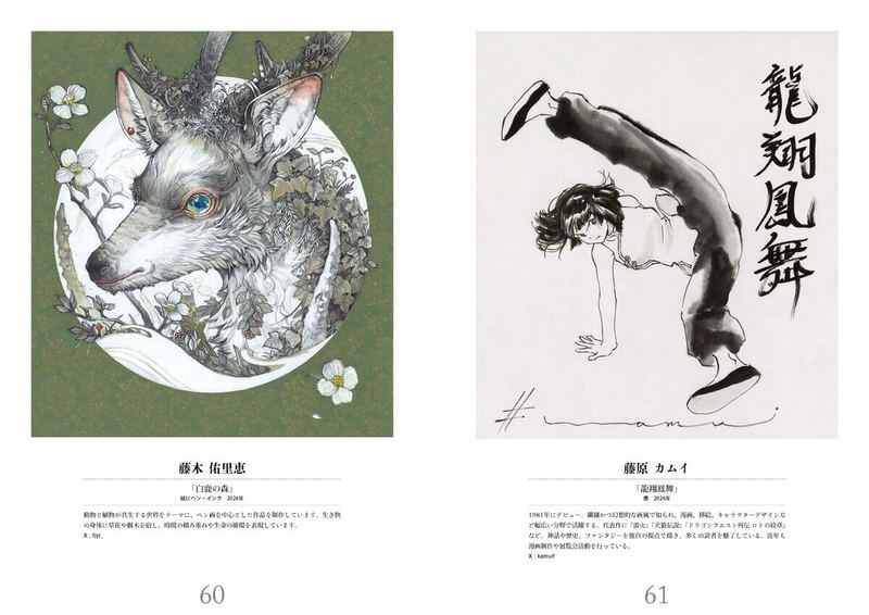 Shikishi Artworks Created By 100 Artists (TH Art Series) image 6