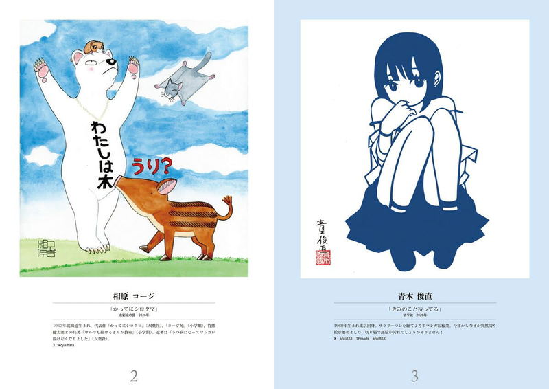 Shikishi Artworks Created By 100 Artists (TH Art Series) image 9