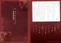 The Art World Of Katsunori Asukabe thumbnail 2