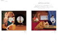 The Art World Of Katsunori Asukabe thumbnail 3
