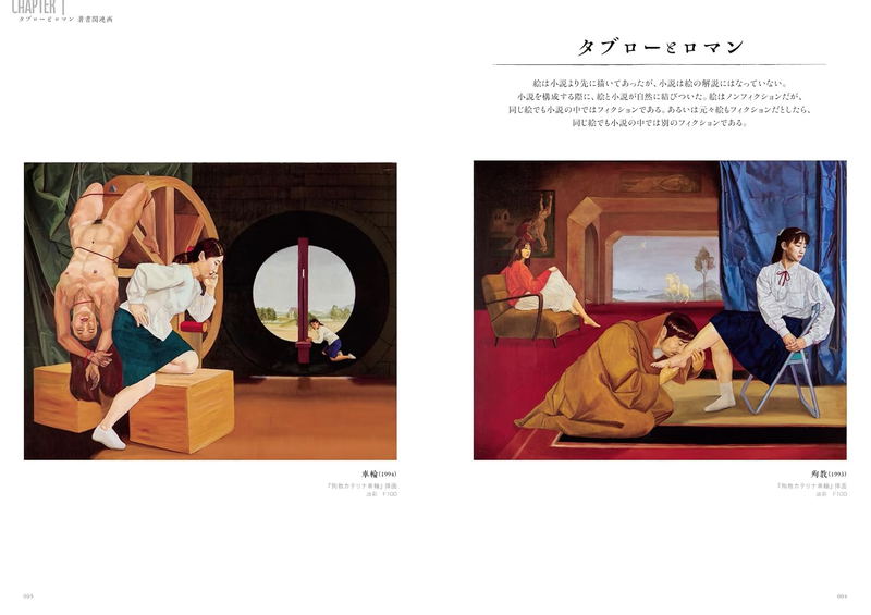 The Art World Of Katsunori Asukabe image 3
