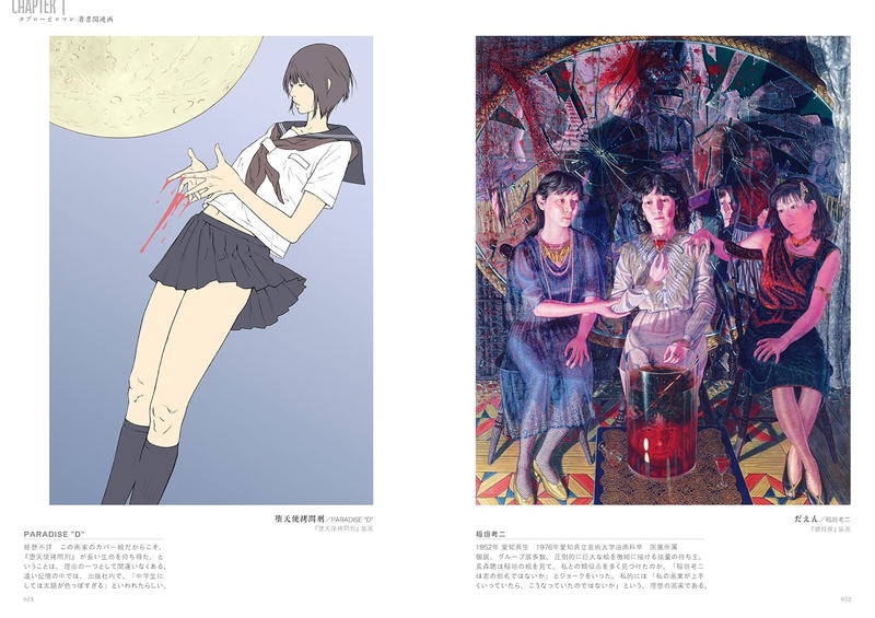 The Art World Of Katsunori Asukabe image 5