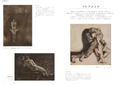 The Art World Of Katsunori Asukabe thumbnail 8