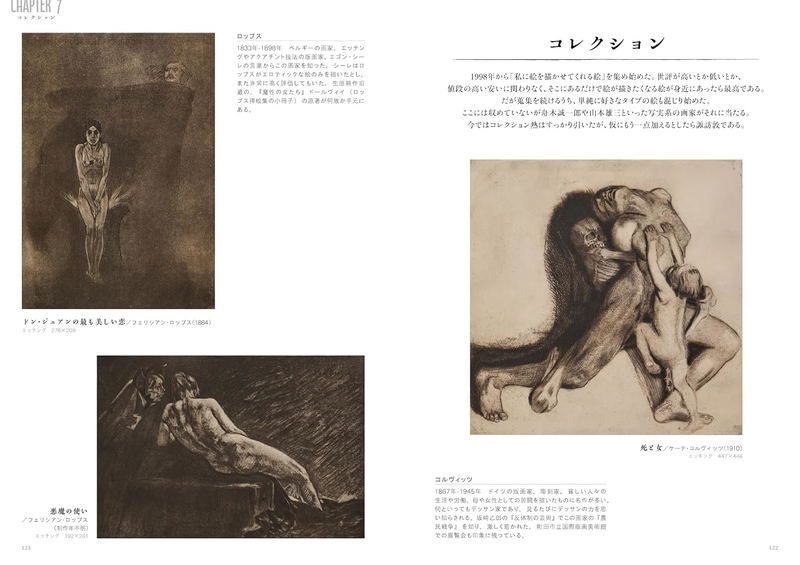 The Art World Of Katsunori Asukabe image 8