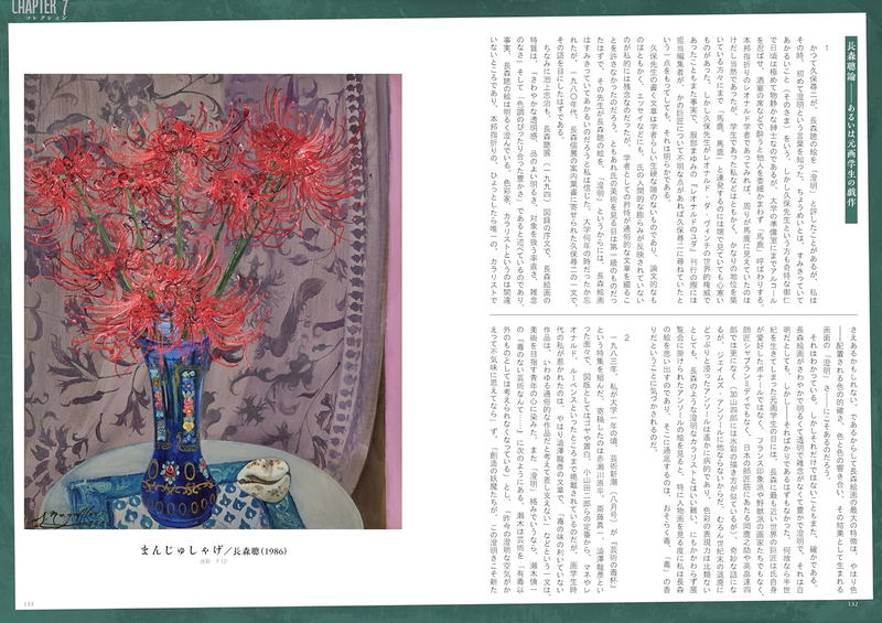 The Art World Of Katsunori Asukabe image 9