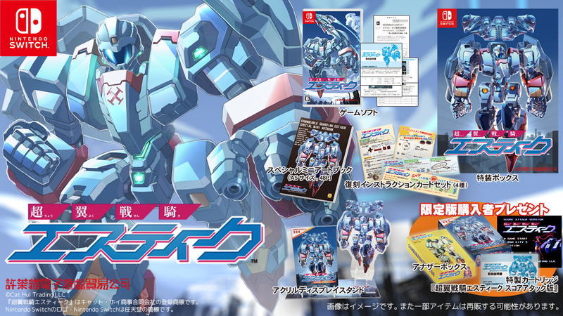 Changeable Guardian Estique [Limited Edition] image 1