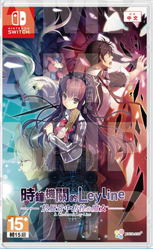 Tokeijikake no Ley Line: Kagerou ni Samayou Majo