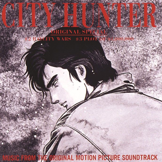 City Hunter Original Special Soundtrack image 1
