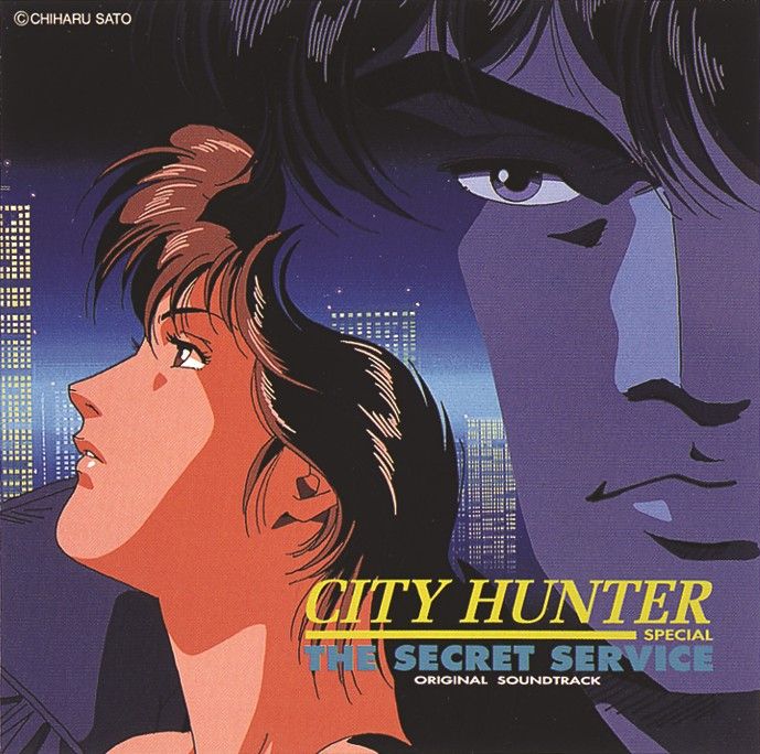 City Hunter Special -The Secret Service- Original Soundtrack image 1