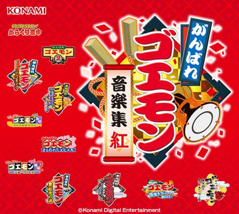 Ganbare Goemon Music Collection: Red image 1