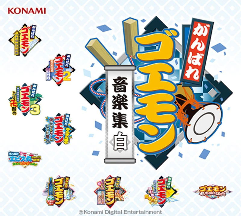 Ganbare Goemon Music Collection: White image 1