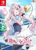 Kimiiro Patra IF [Limited Edition] thumbnail 1