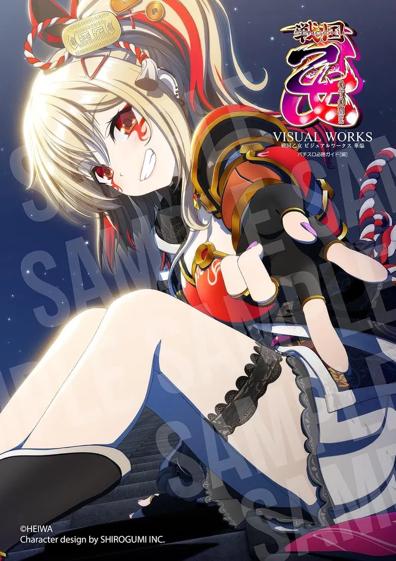Sengoku Otome Visual Works: Kaen image 1