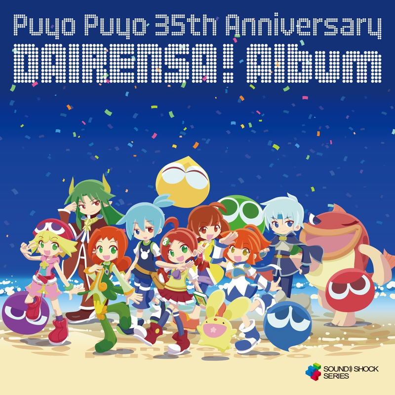 Puyo Puyo - 35th Anniversary Dairensa! Album - image 1