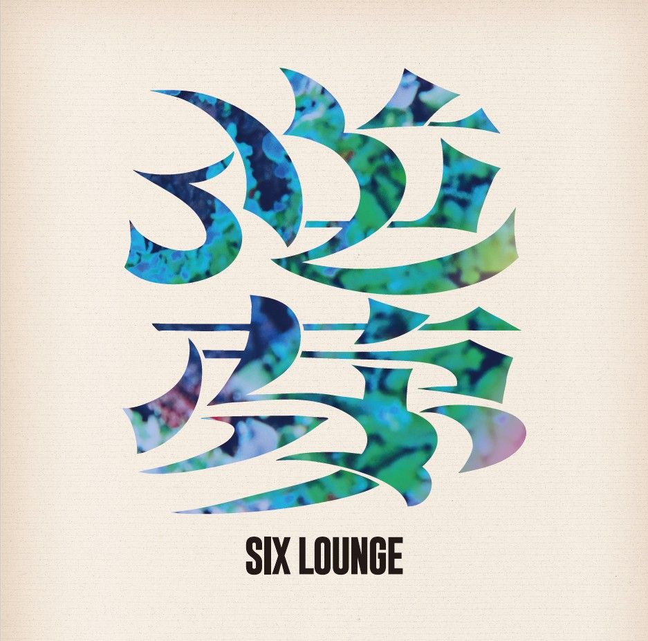 Sakayume [2CD + Blu-ray Limited Edition] (Six Lounge)